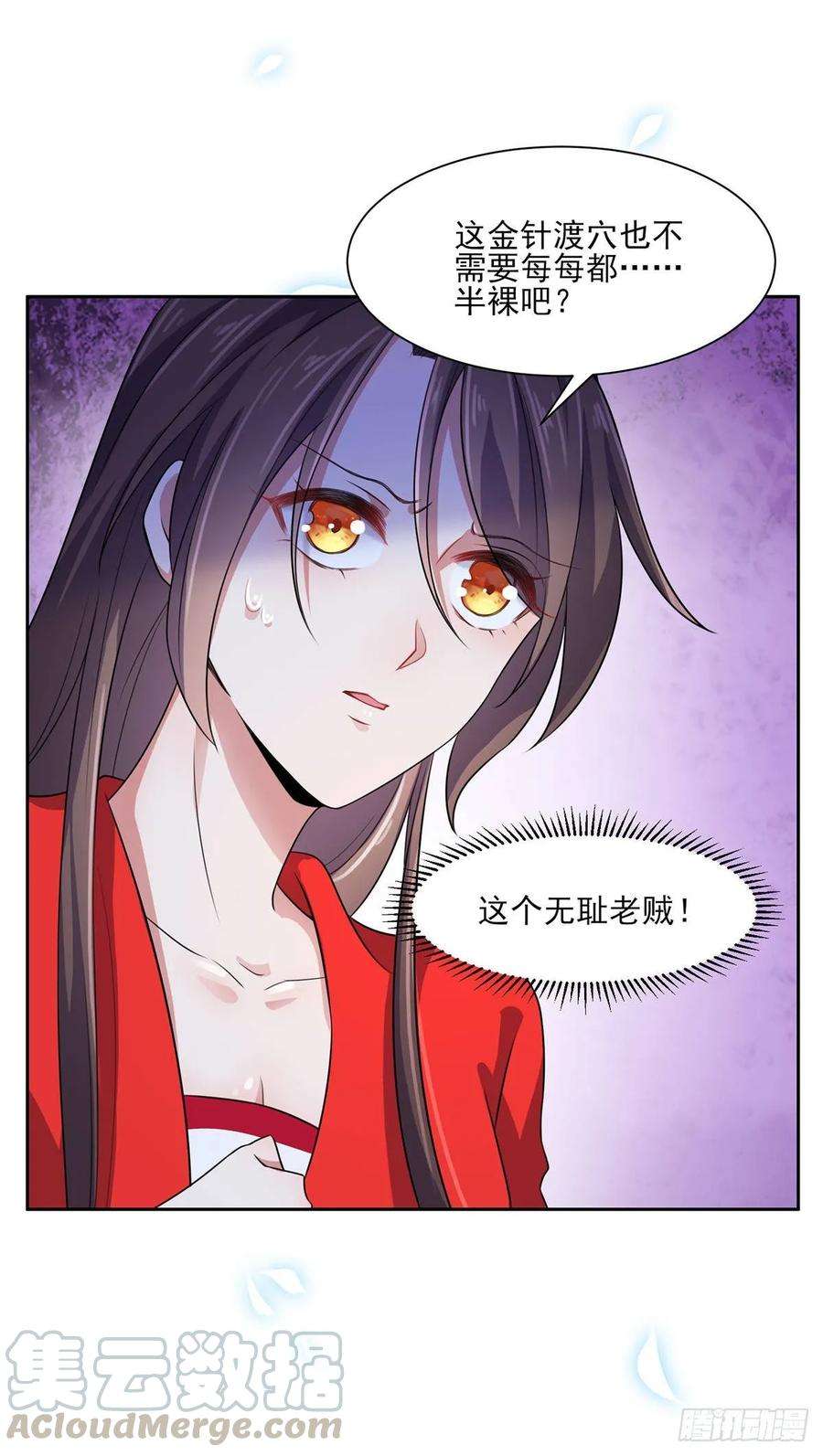 宦妃天下32话 脱衣服躺下