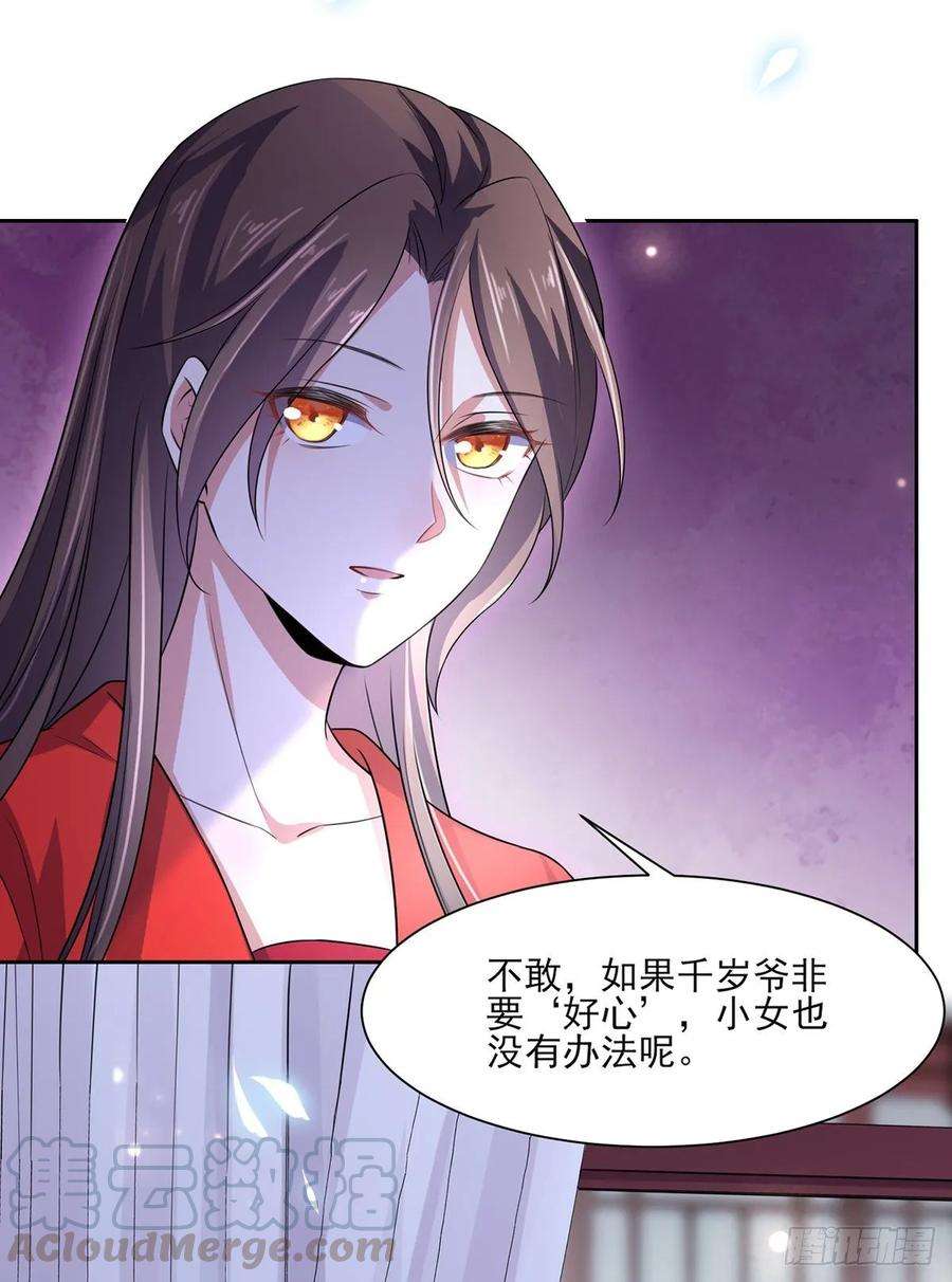 宦妃天下32话 脱衣服躺下