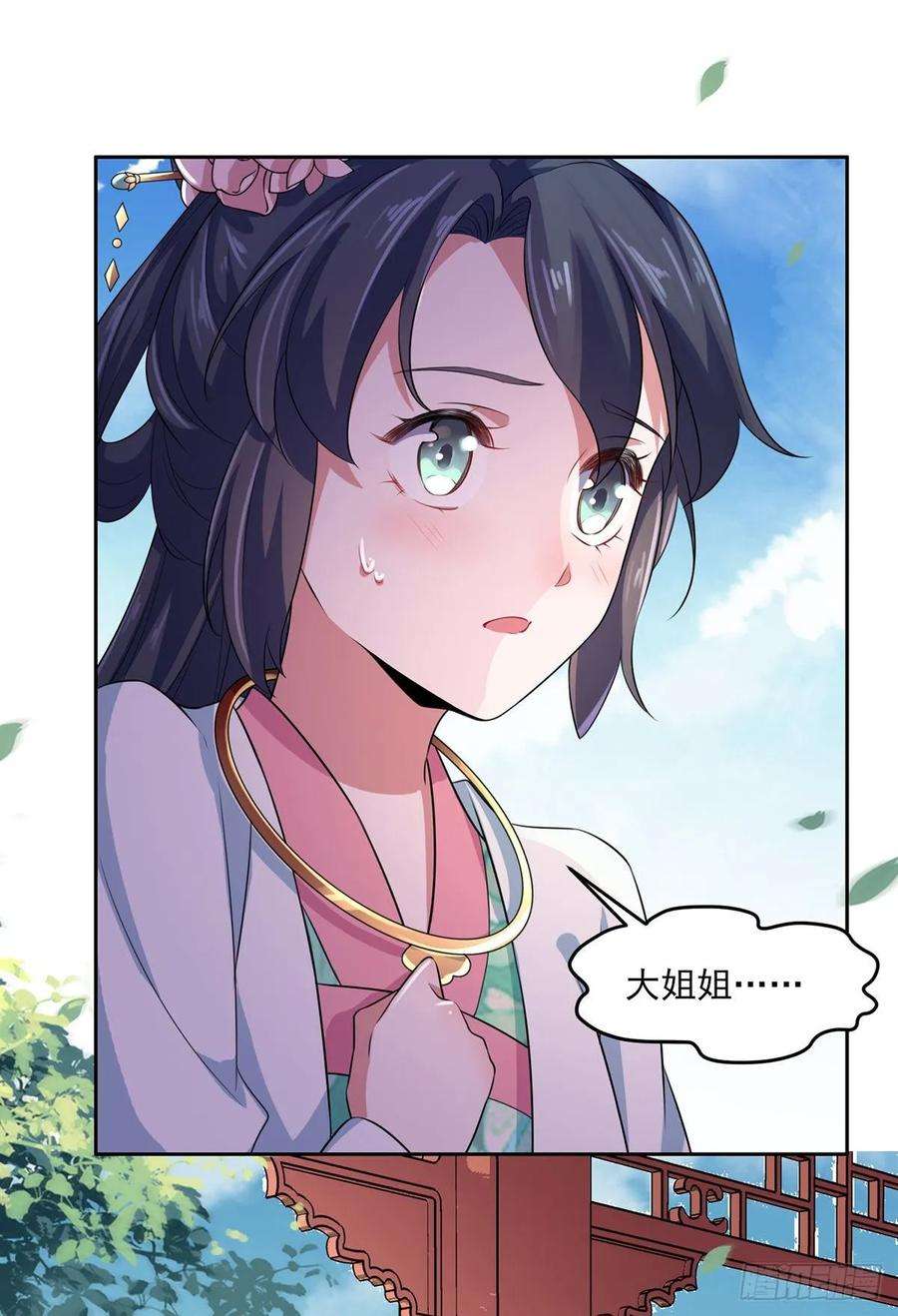 宦妃天下32话 脱衣服躺下