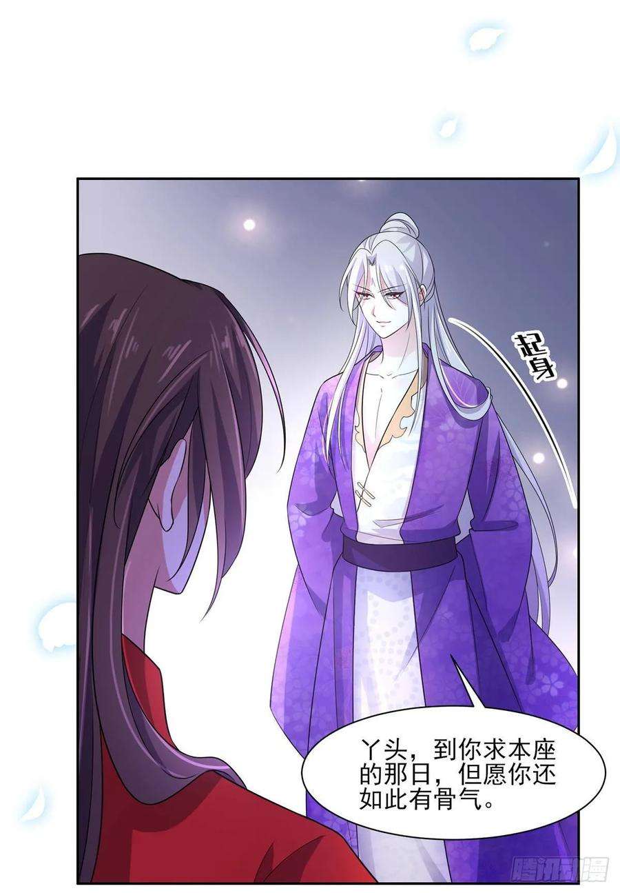 宦妃天下32话 脱衣服躺下