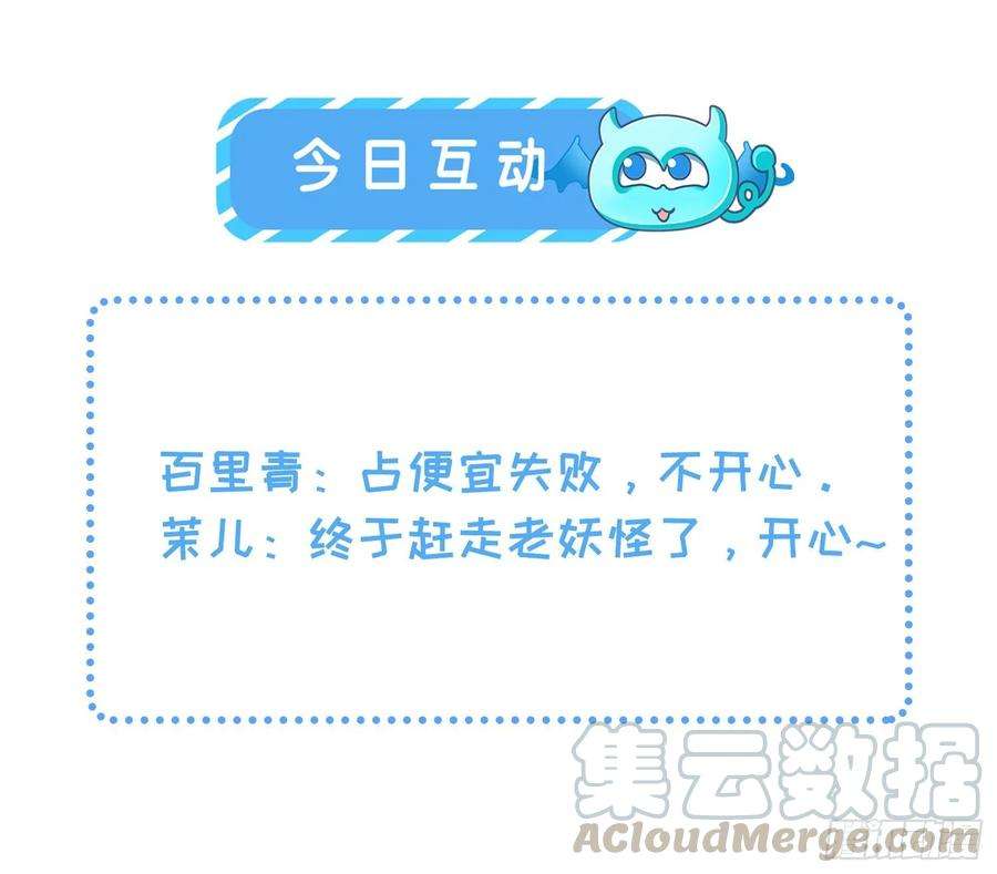 宦妃天下32话 脱衣服躺下