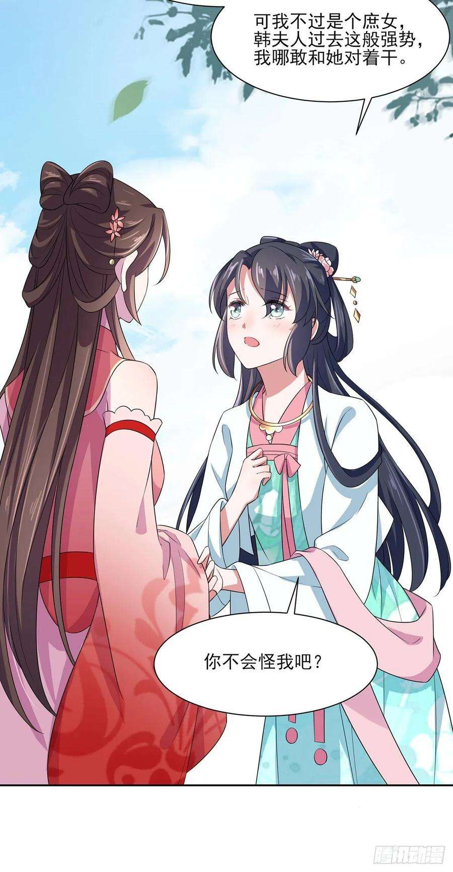 宦妃天下32话 脱衣服躺下