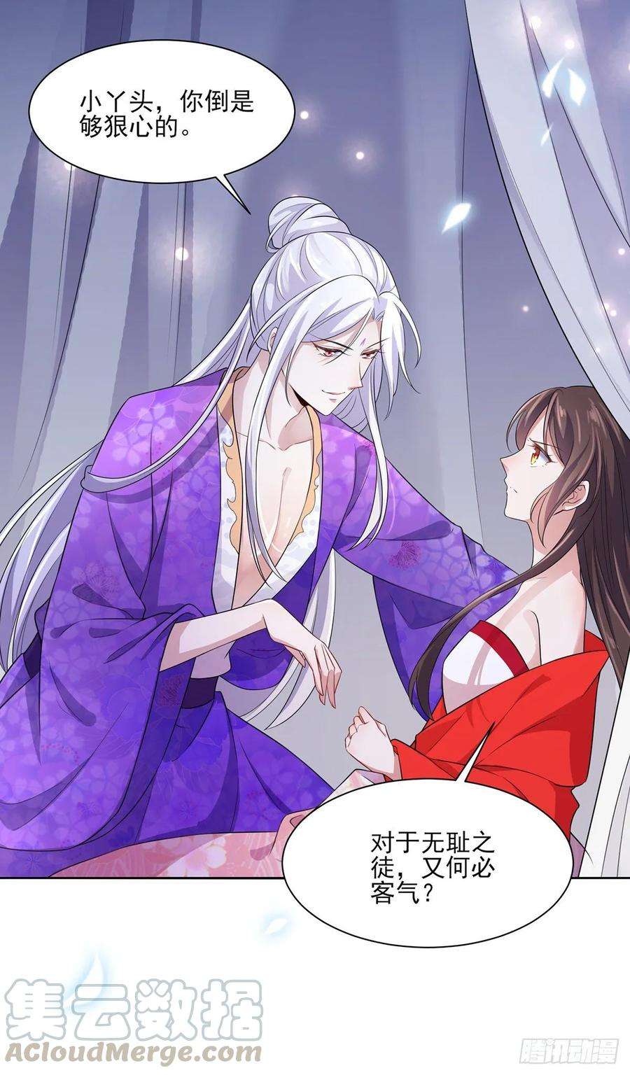 宦妃天下32话 脱衣服躺下