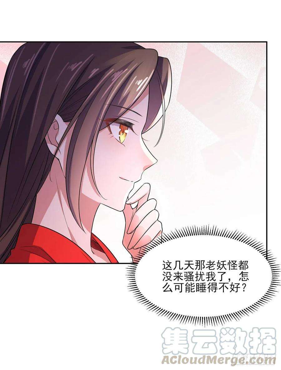 宦妃天下33话 本座收个干女儿