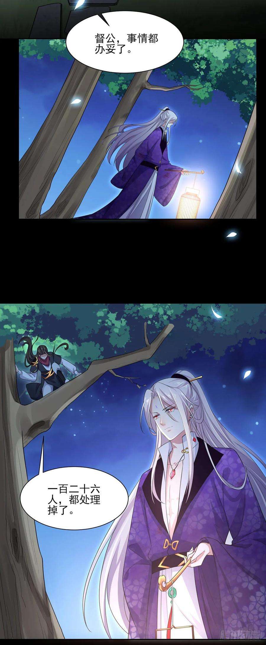 宦妃天下33话 本座收个干女儿