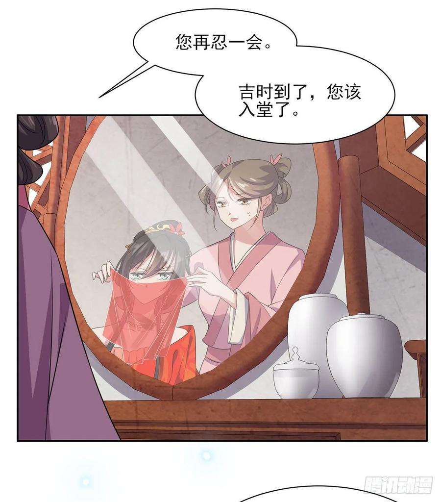 宦妃天下33话 本座收个干女儿