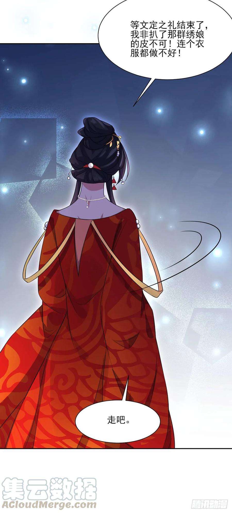 宦妃天下33话 本座收个干女儿