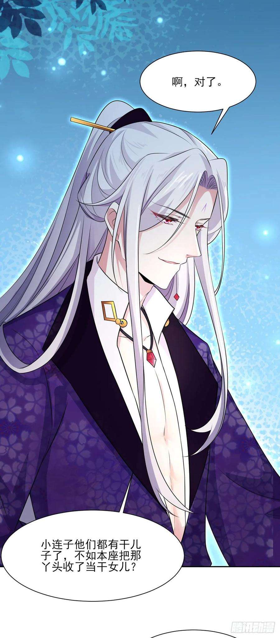 宦妃天下33话 本座收个干女儿