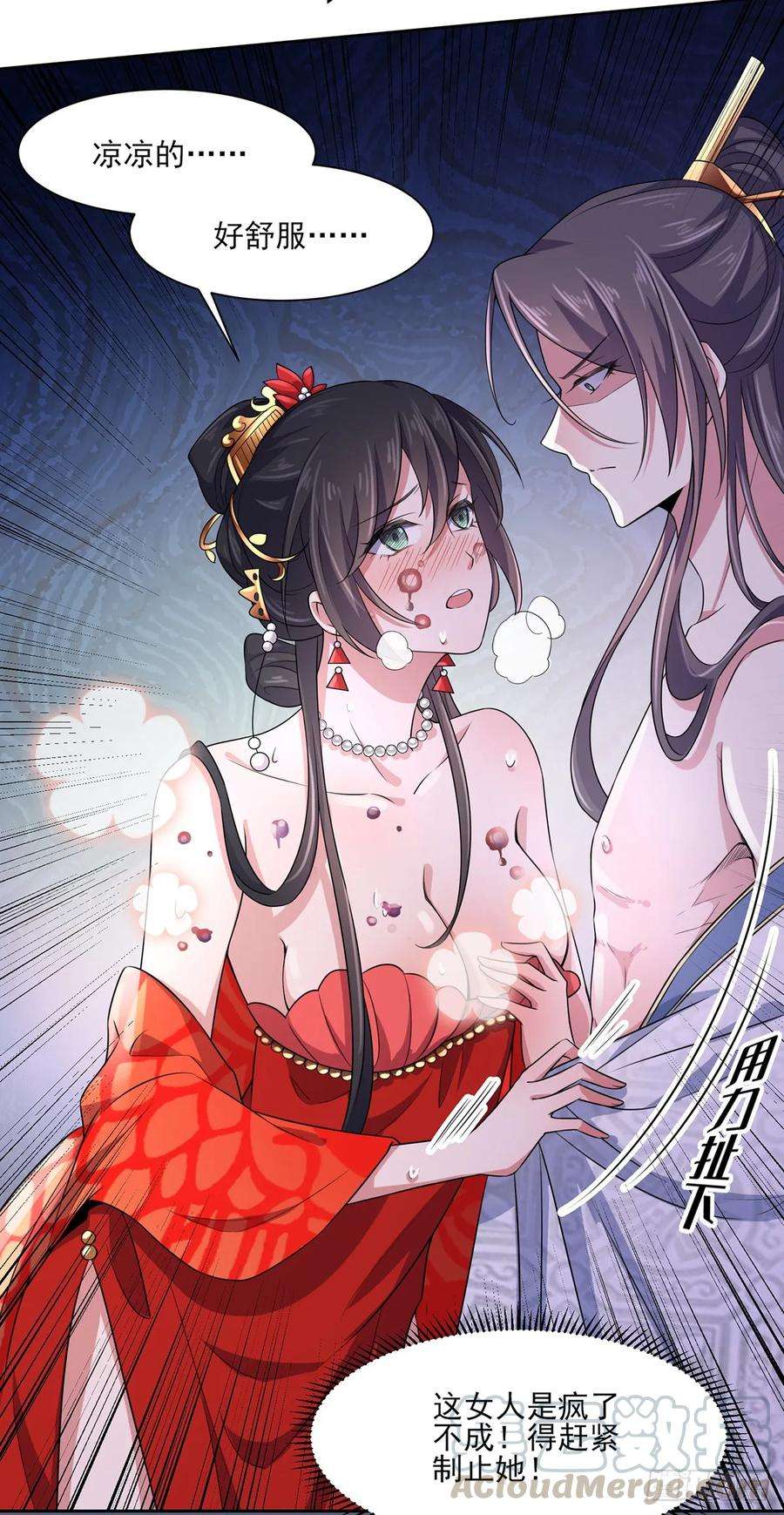 宦妃天下34话 西凉丹毁容