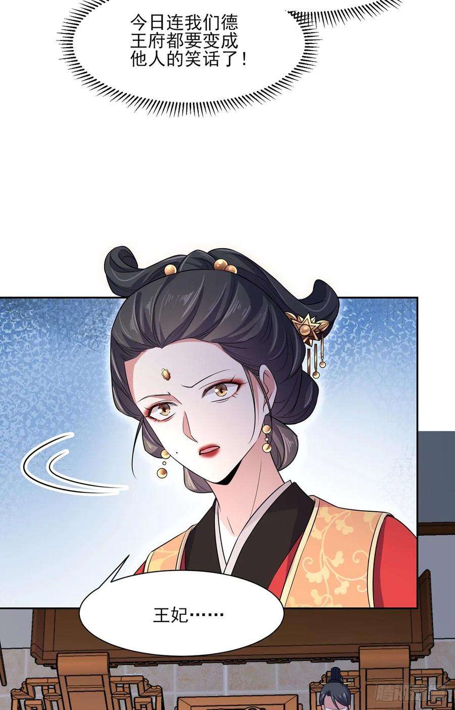 宦妃天下34话 西凉丹毁容