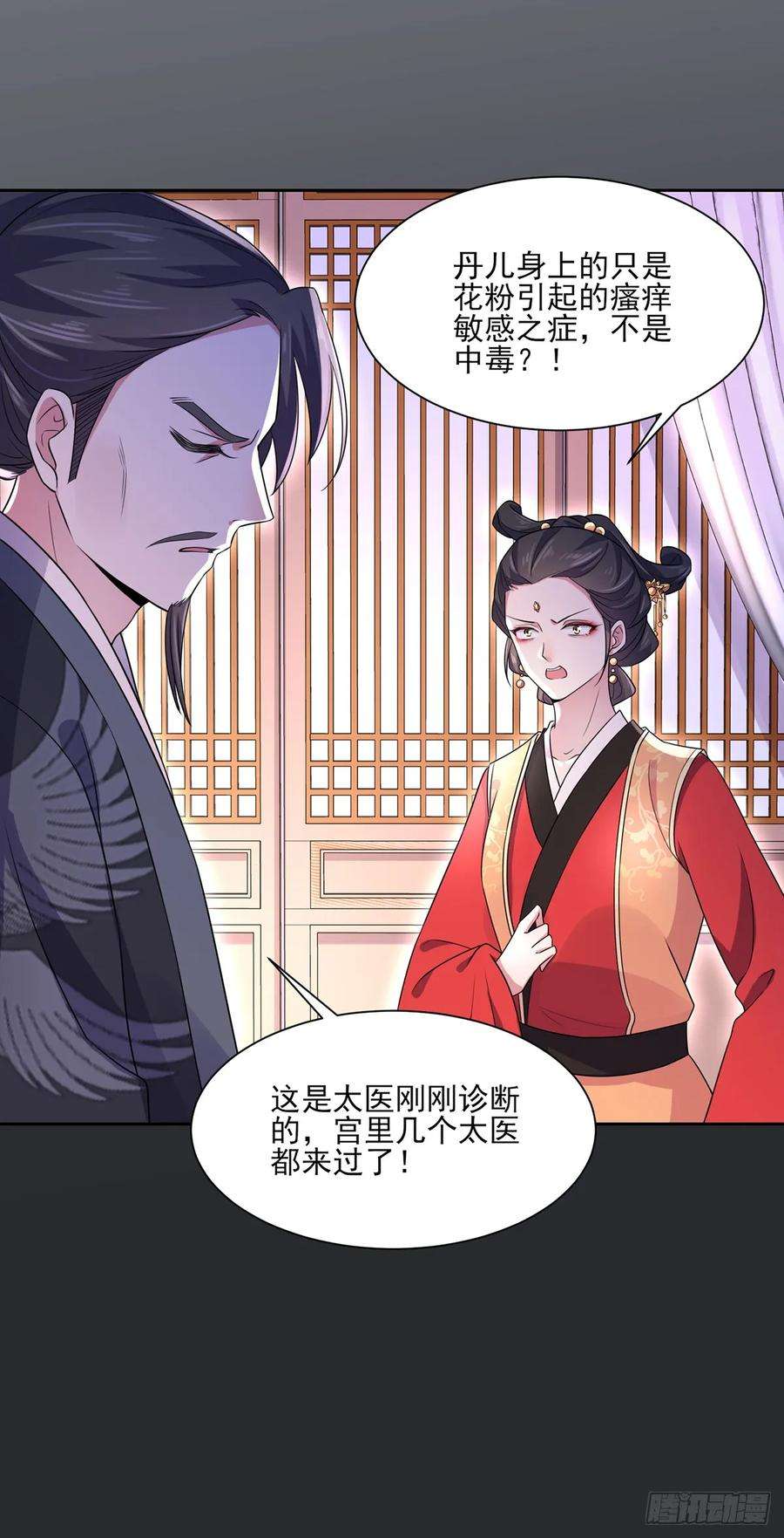 宦妃天下34话 西凉丹毁容