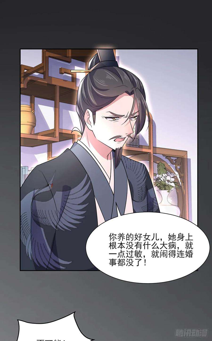 宦妃天下34话 西凉丹毁容