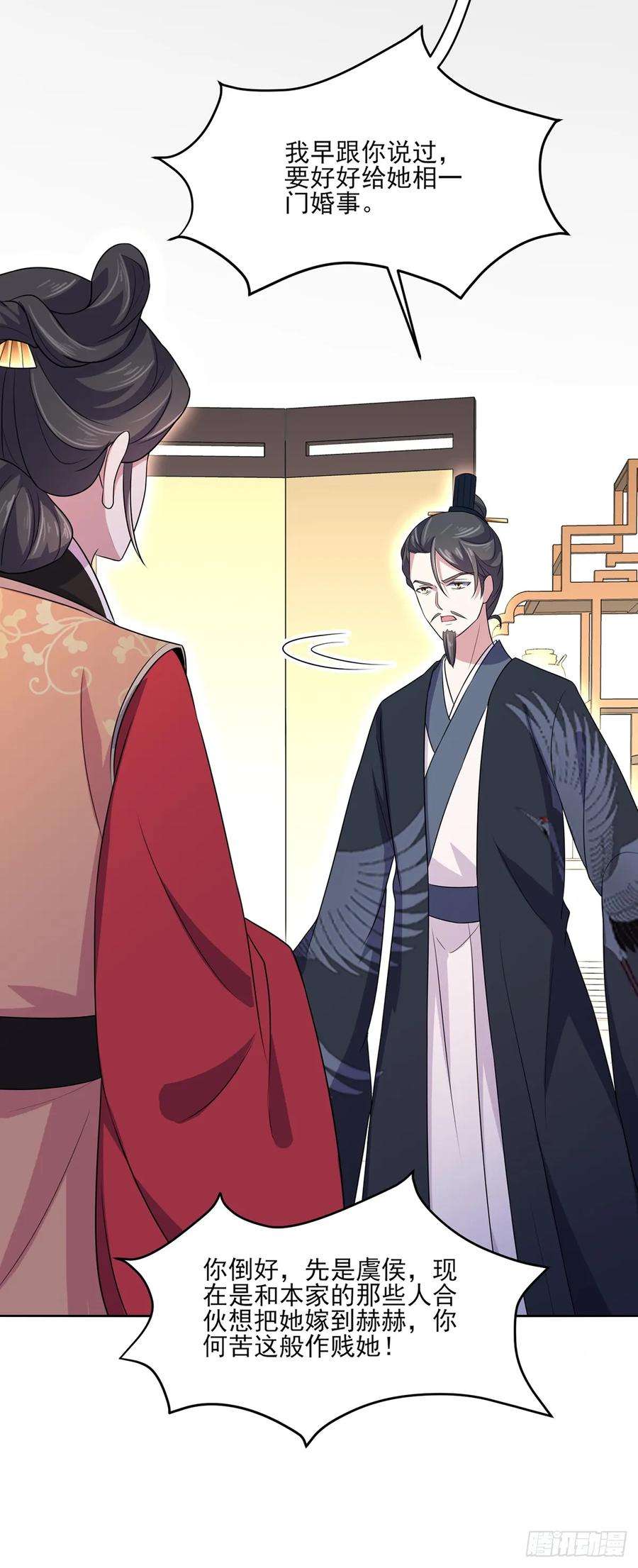 宦妃天下34话 西凉丹毁容