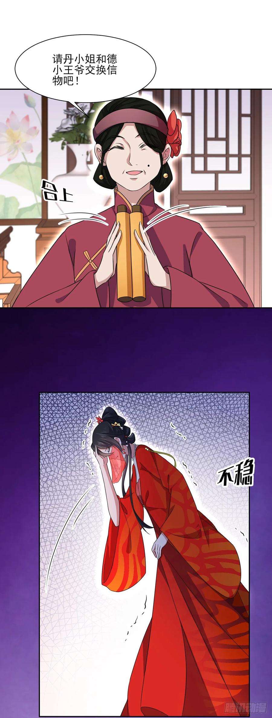 宦妃天下34话 西凉丹毁容