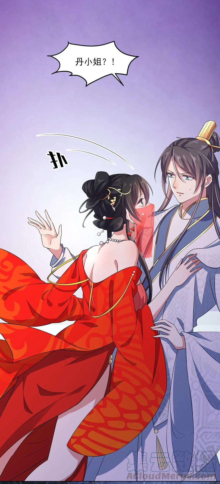 宦妃天下34话 西凉丹毁容