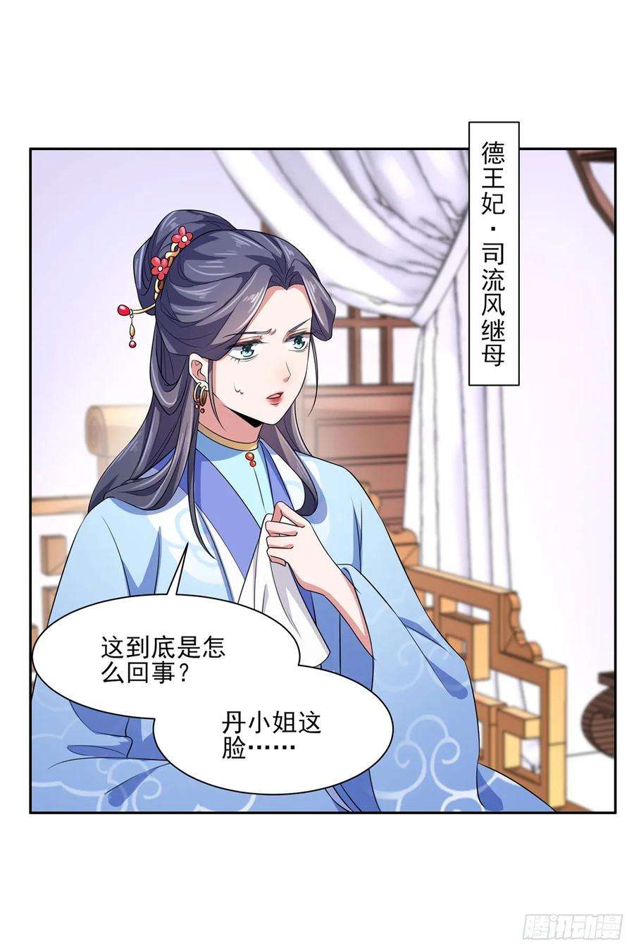 宦妃天下34话 西凉丹毁容