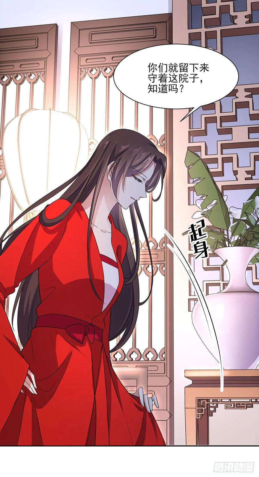 宦妃天下35话 她就是个野种！