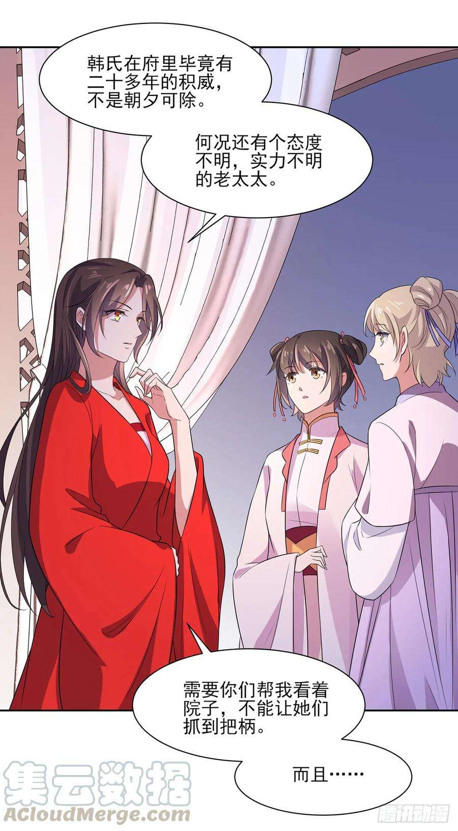 宦妃天下35话 她就是个野种！