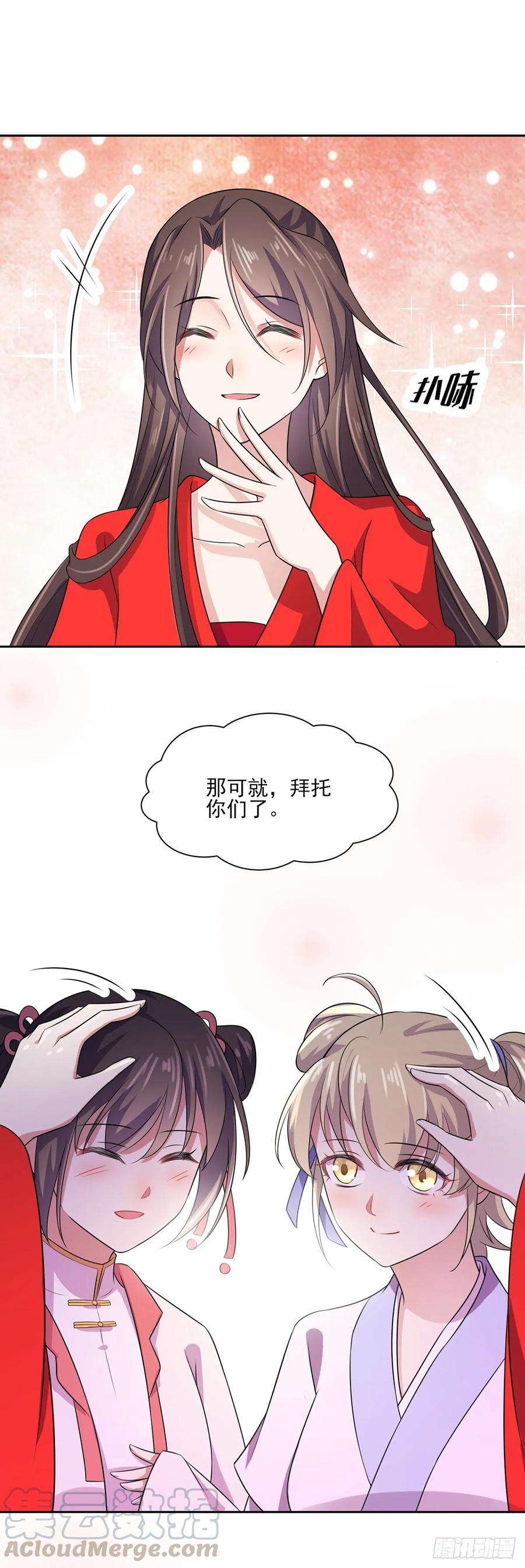 宦妃天下35话 她就是个野种！