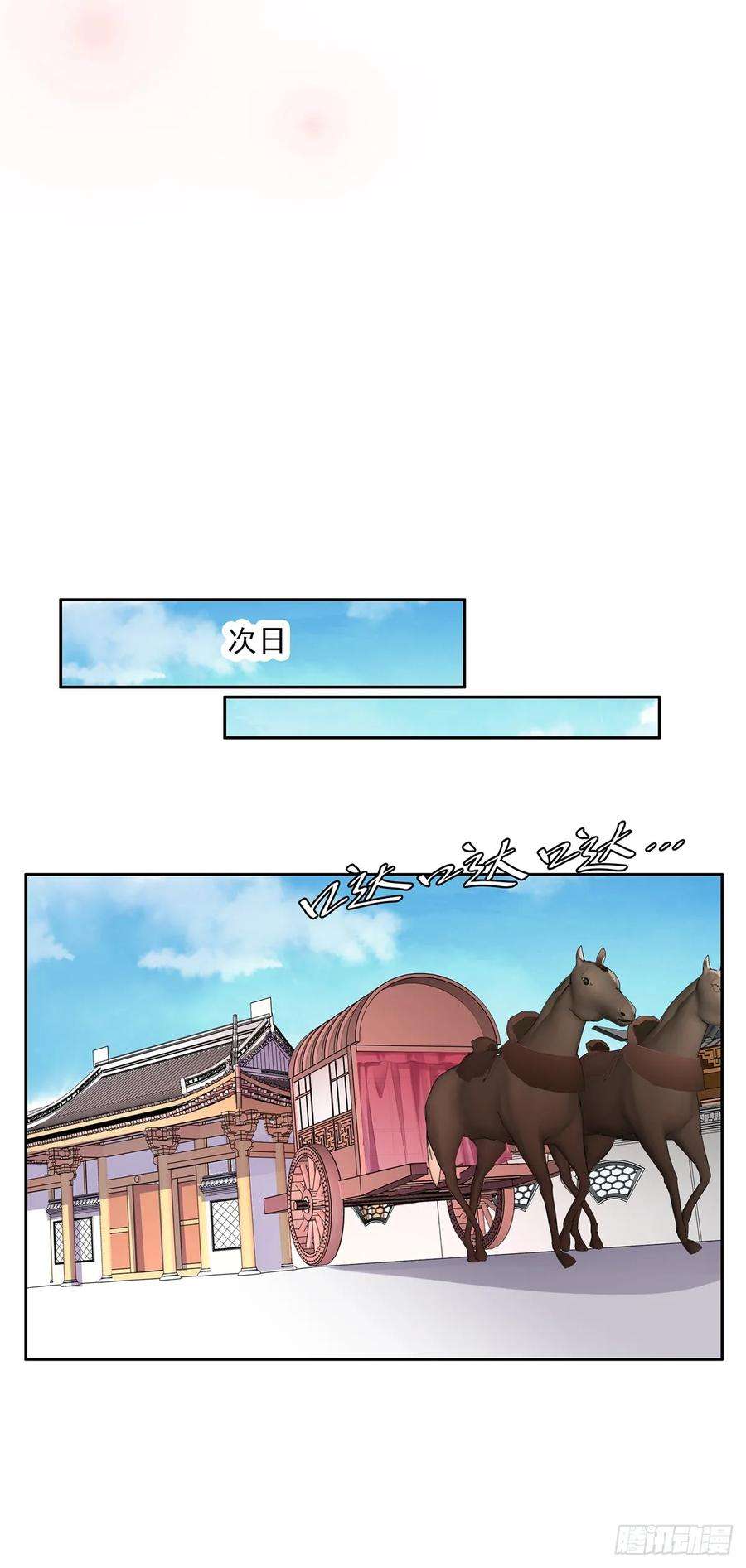 宦妃天下35话 她就是个野种！