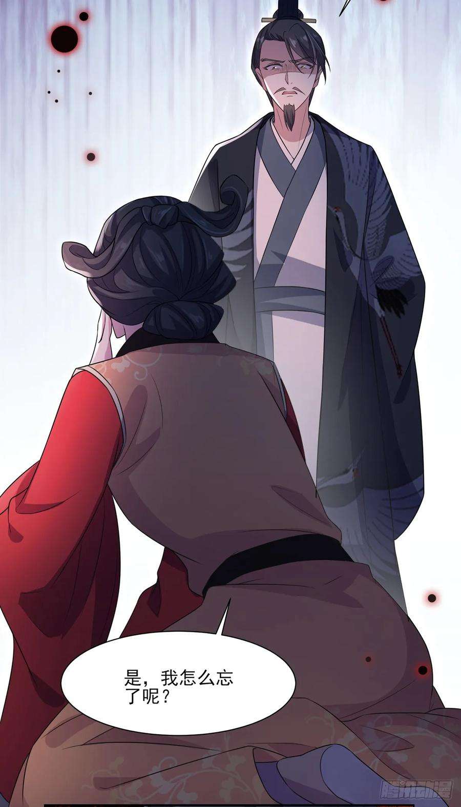 宦妃天下35话 她就是个野种！