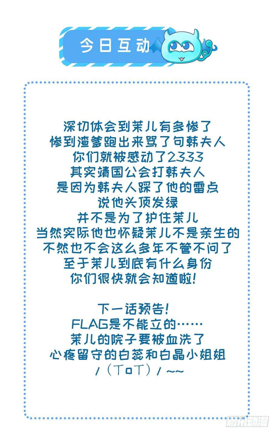 宦妃天下35话 她就是个野种！