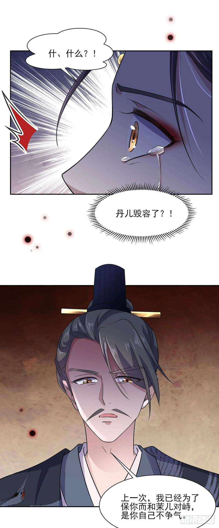 宦妃天下35话 她就是个野种！