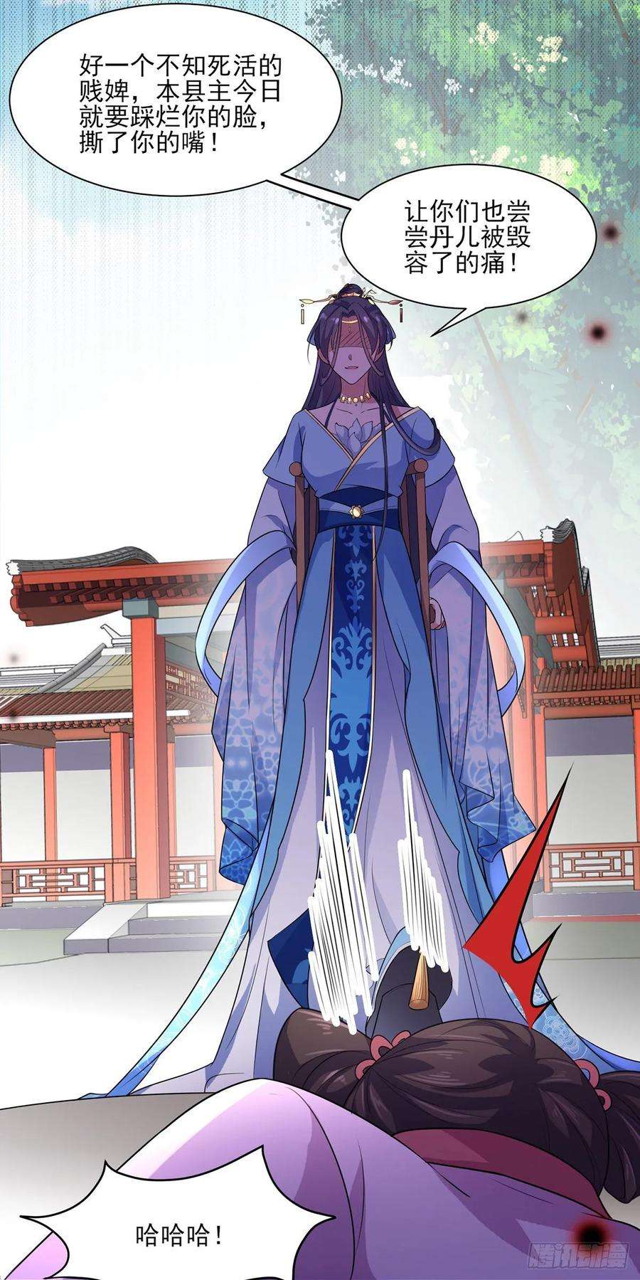 宦妃天下36话 血洗碎玉阁