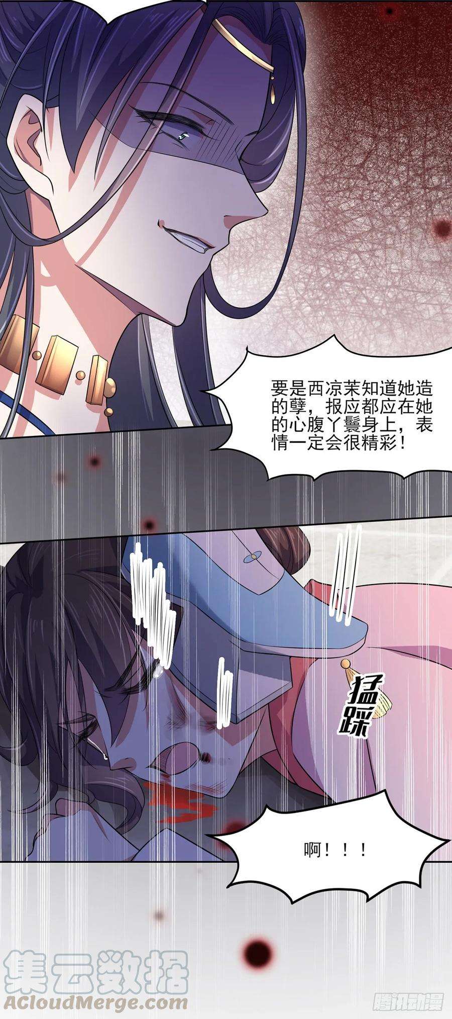 宦妃天下36话 血洗碎玉阁