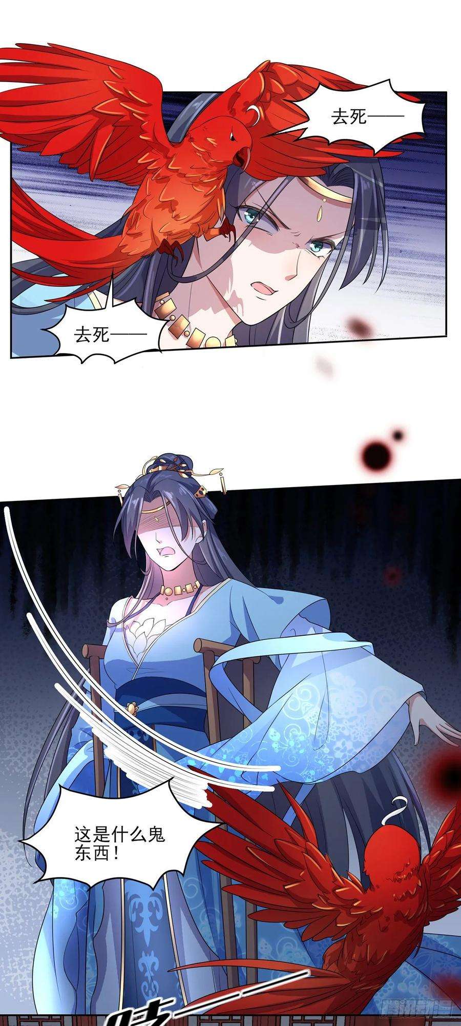 宦妃天下36话 血洗碎玉阁