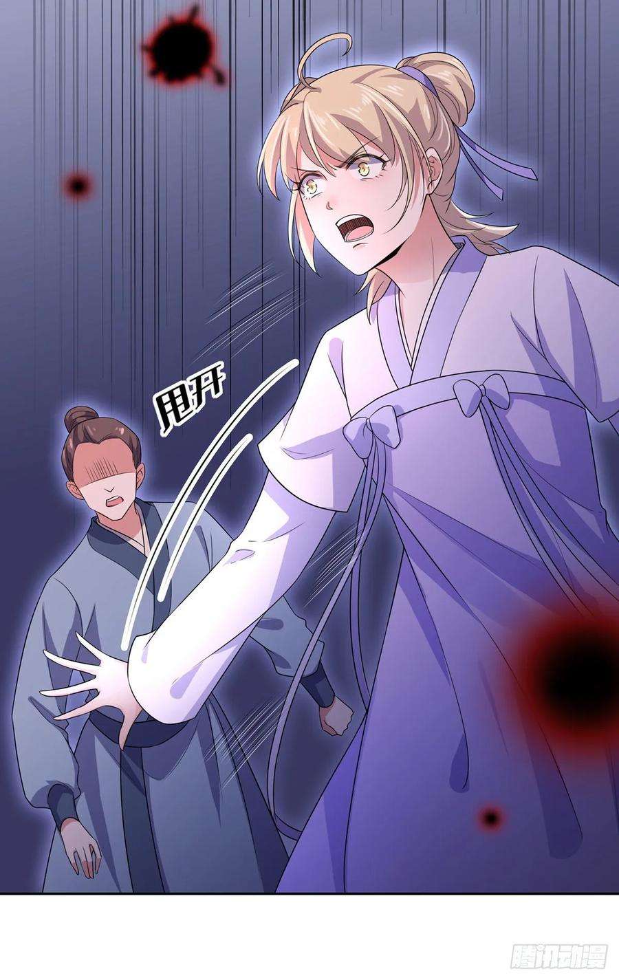 宦妃天下36话 血洗碎玉阁