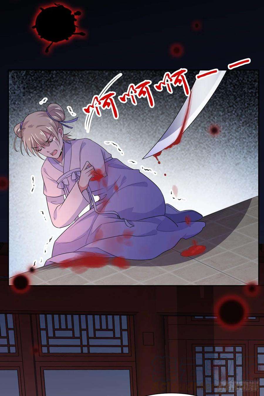 宦妃天下36话 血洗碎玉阁