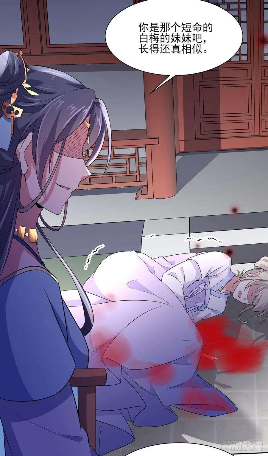 宦妃天下36话 血洗碎玉阁