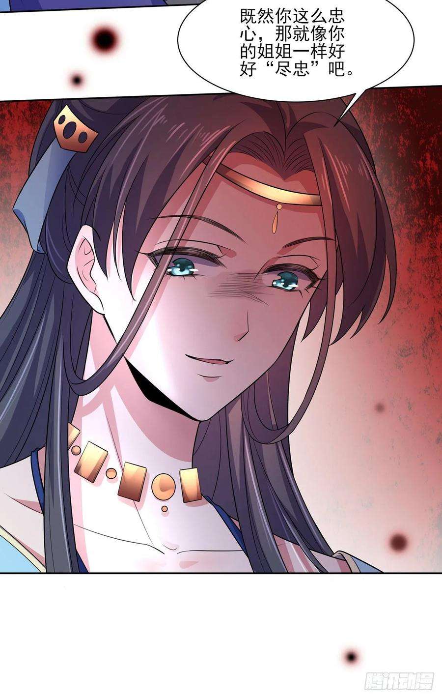 宦妃天下36话 血洗碎玉阁