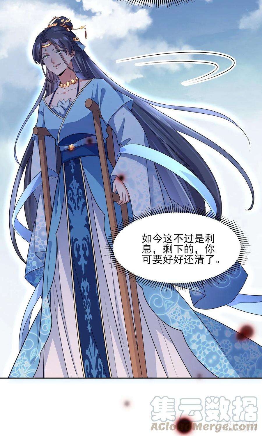 宦妃天下36话 血洗碎玉阁