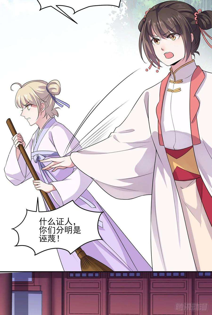 宦妃天下36话 血洗碎玉阁