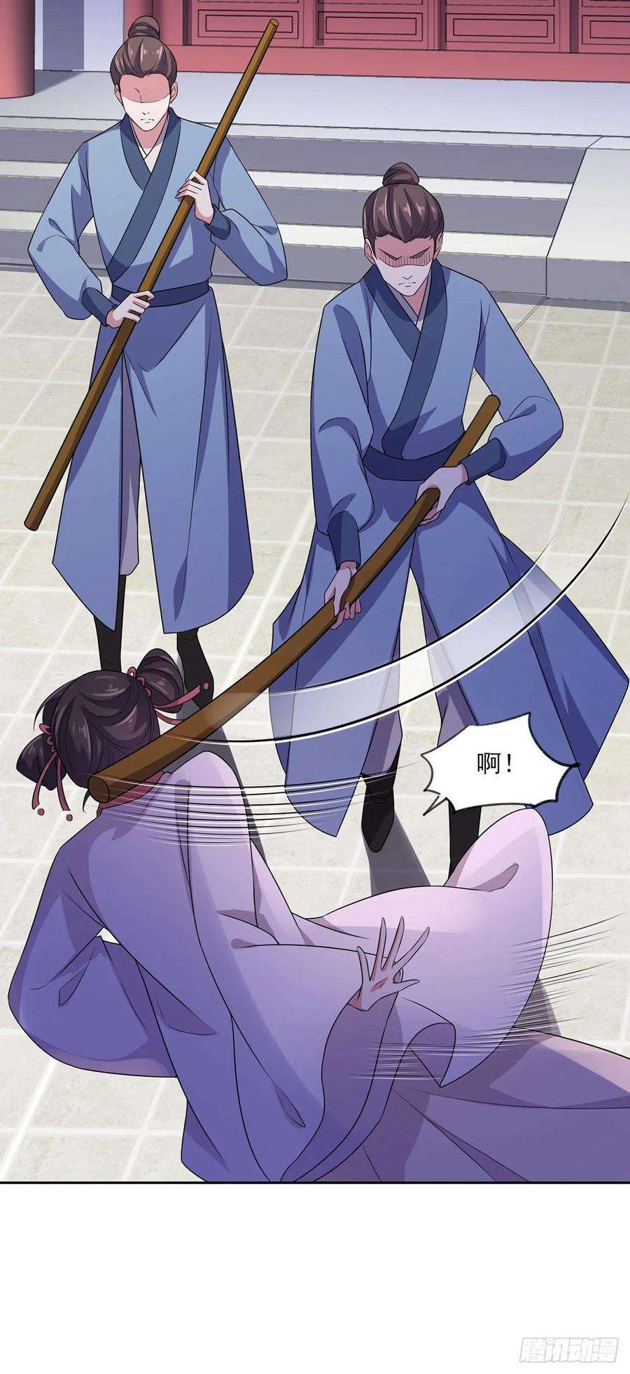 宦妃天下36话 血洗碎玉阁