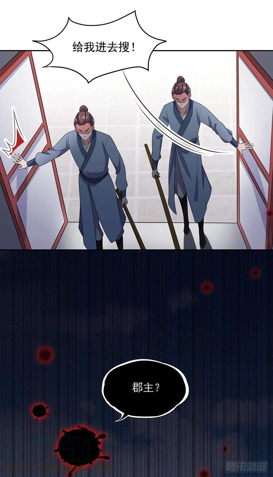 宦妃天下36话 血洗碎玉阁