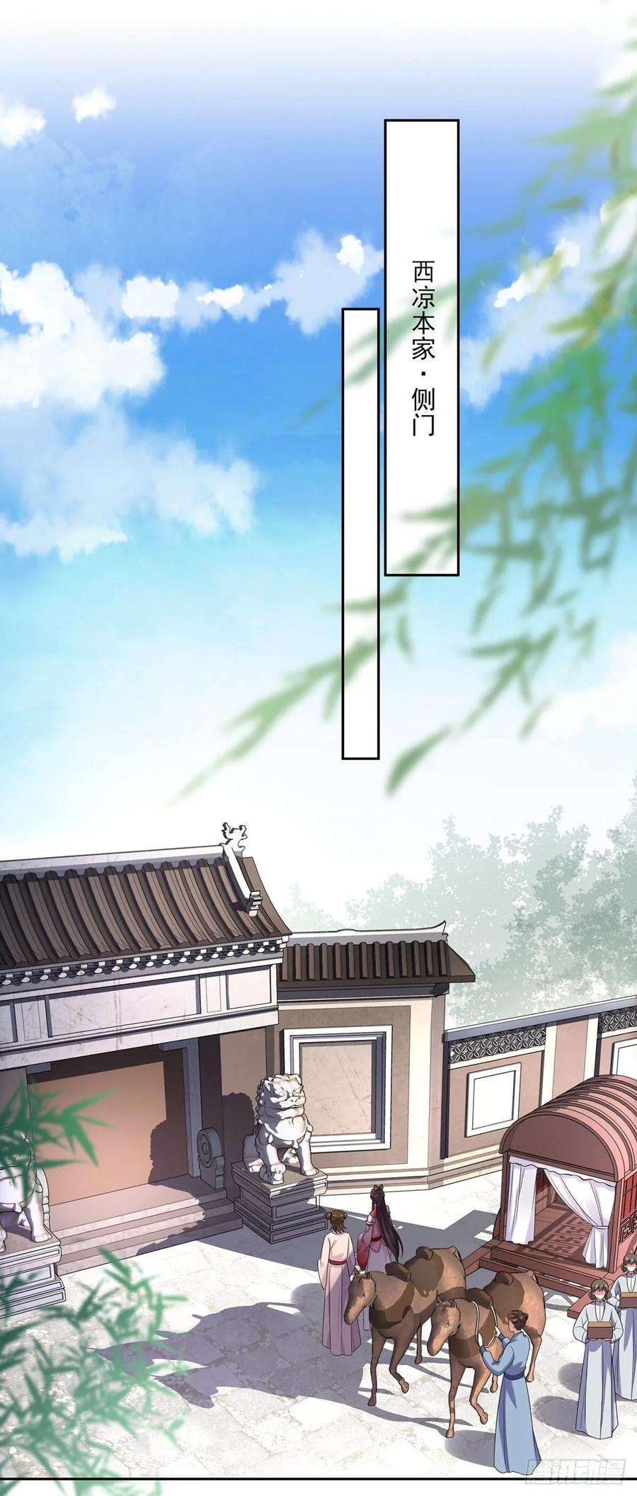 宦妃天下37话 惊不惊喜