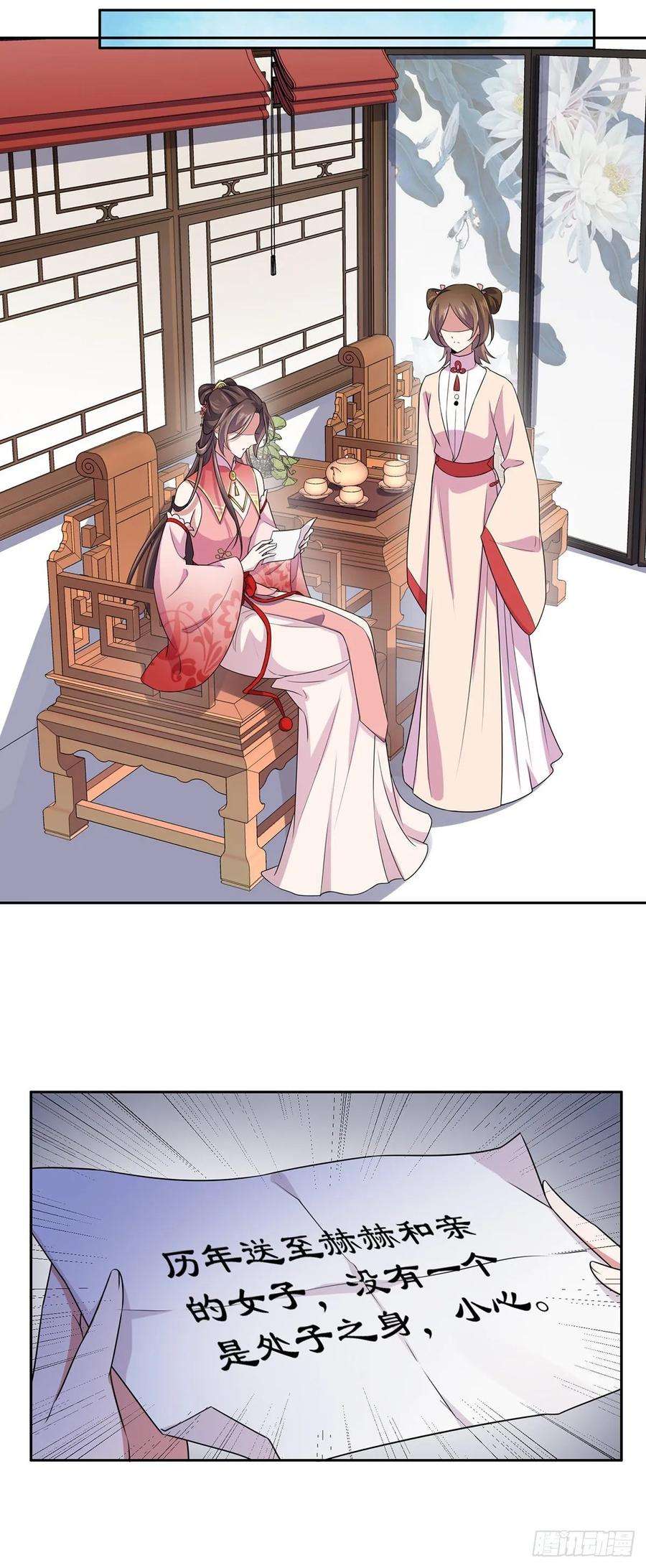 宦妃天下37话 惊不惊喜