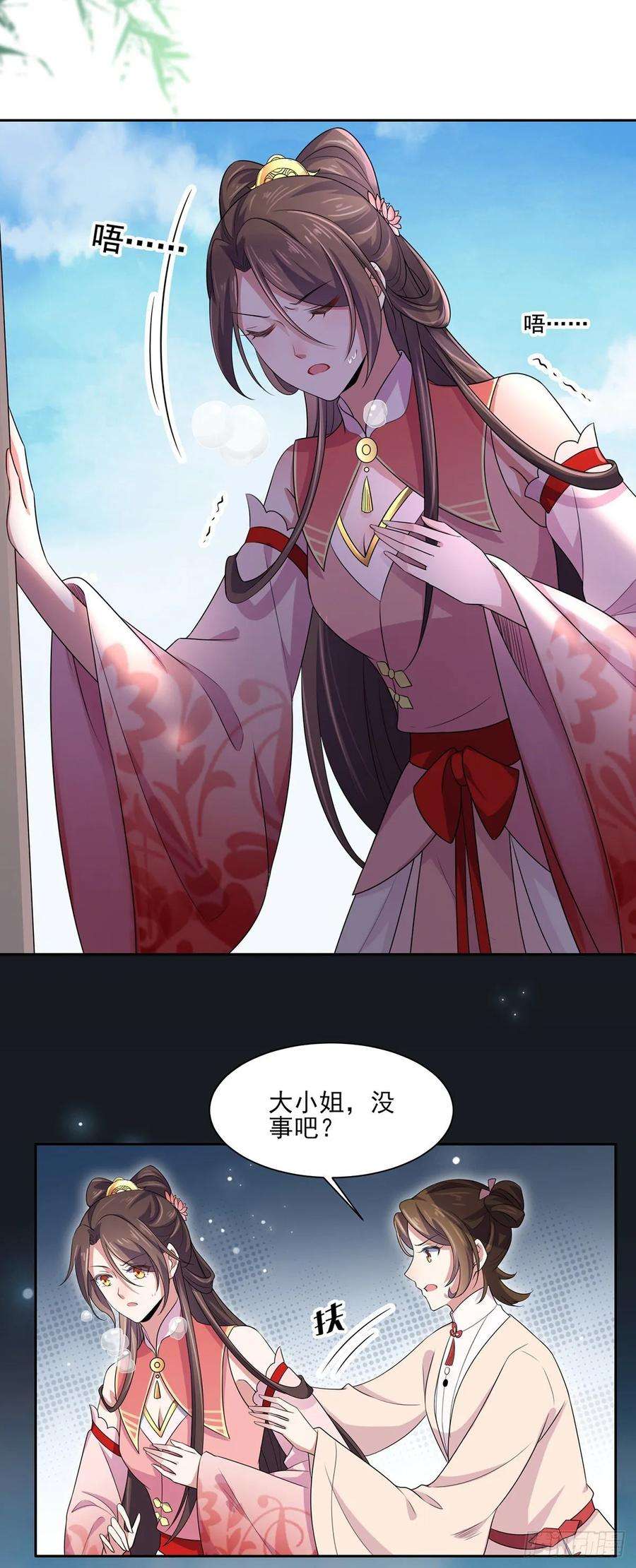 宦妃天下37话 惊不惊喜