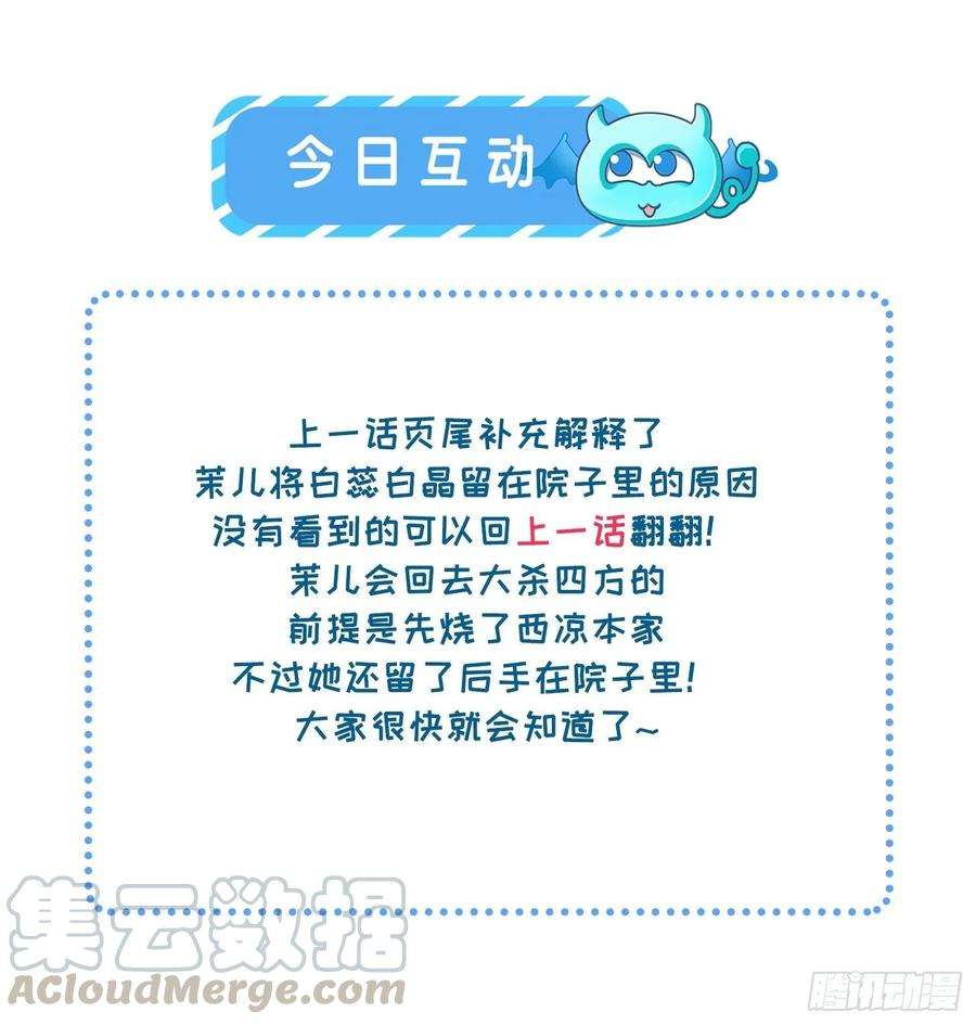 宦妃天下37话 惊不惊喜