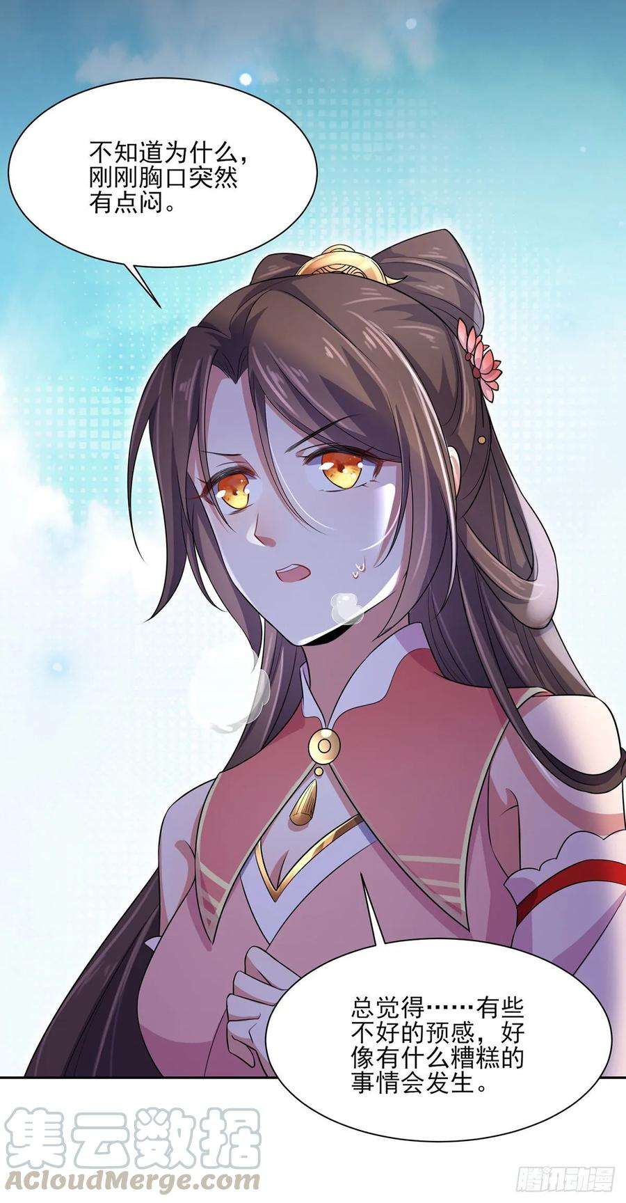 宦妃天下37话 惊不惊喜