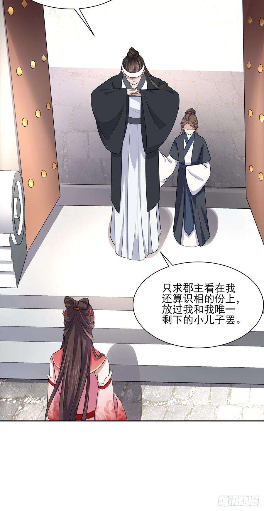 宦妃天下37话 惊不惊喜