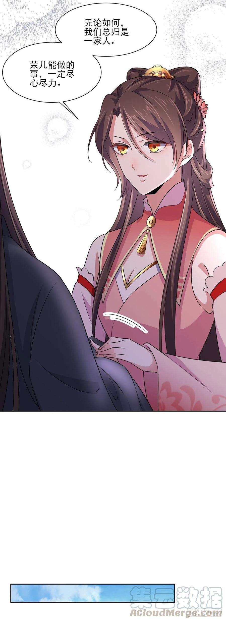 宦妃天下37话 惊不惊喜