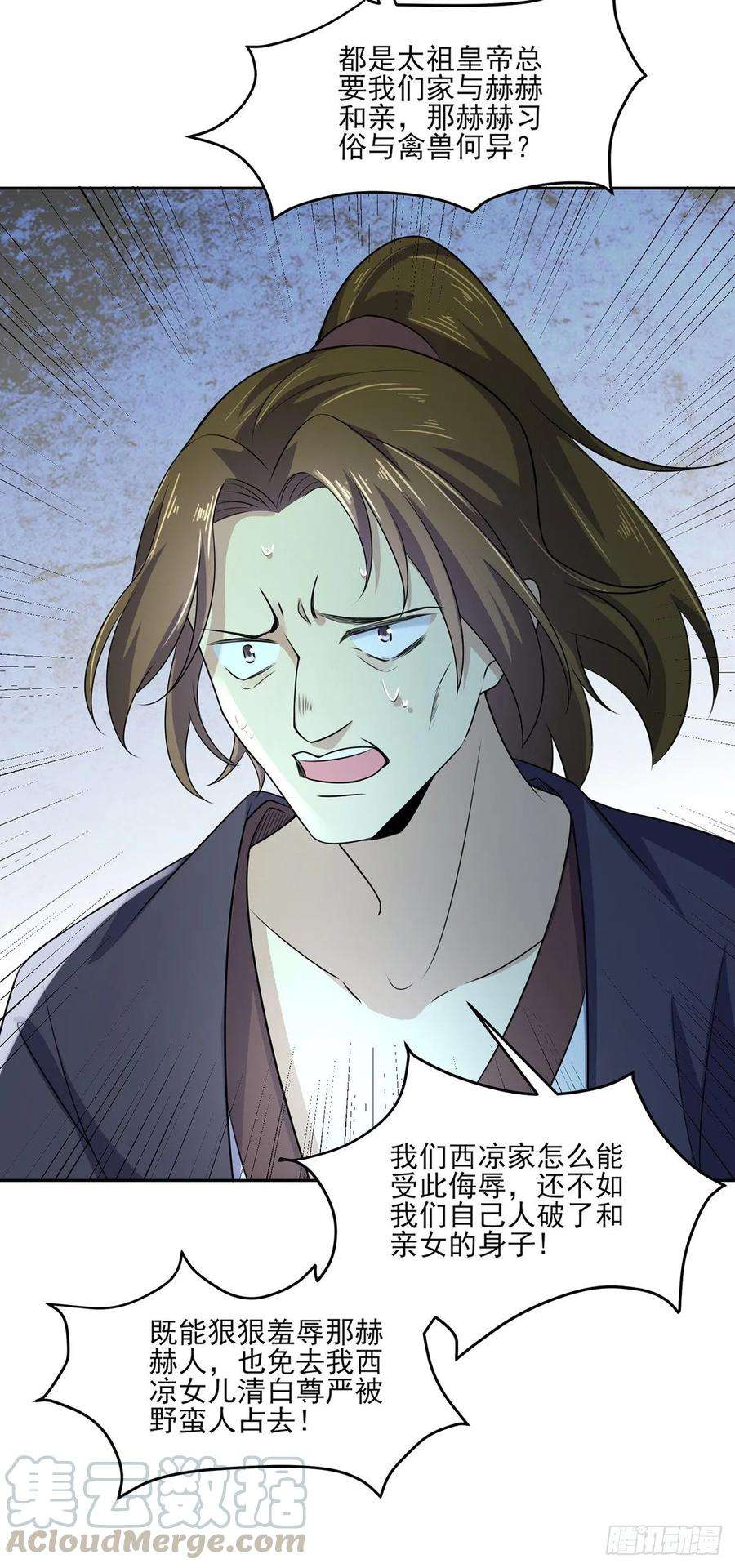 宦妃天下38话 别乱瞟本座的爱女