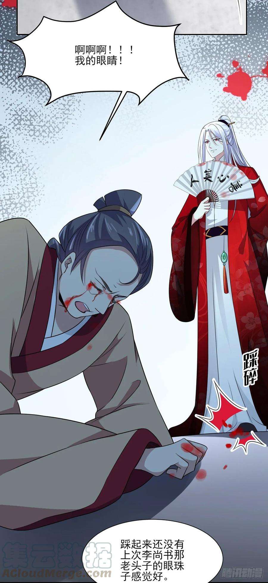 宦妃天下38话 别乱瞟本座的爱女