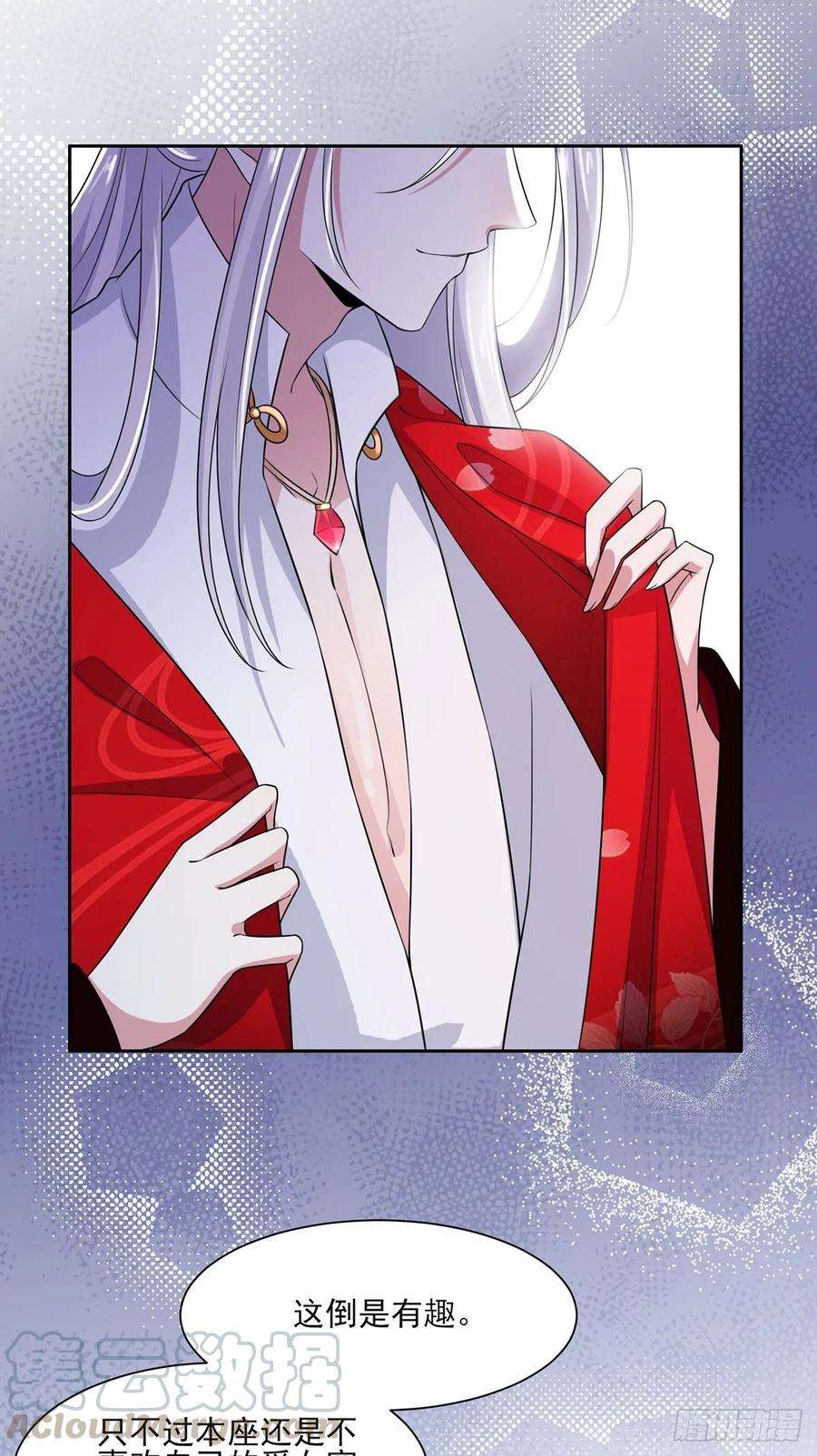 宦妃天下38话 别乱瞟本座的爱女