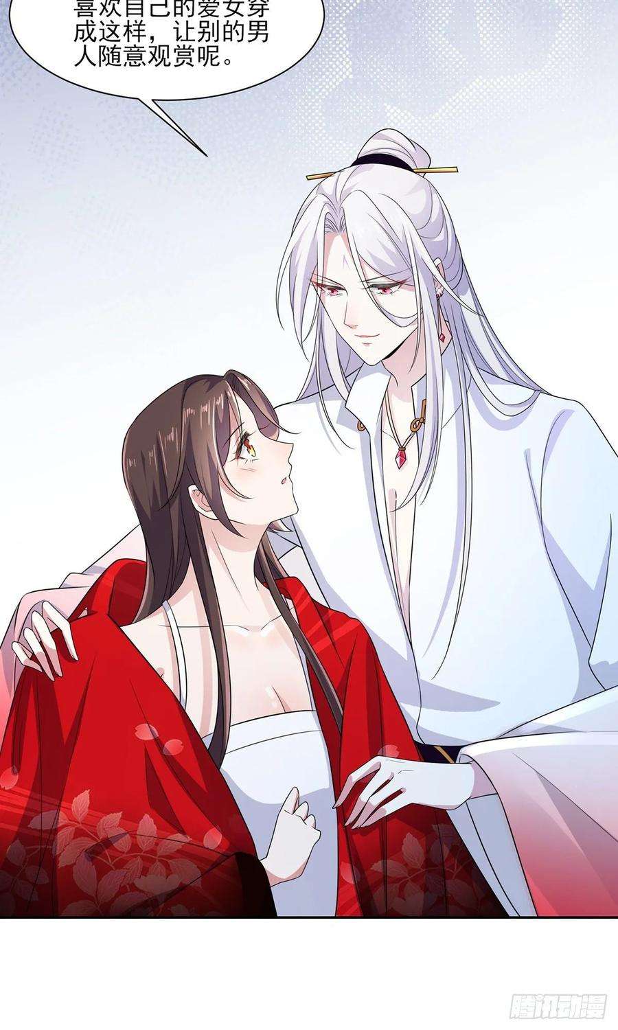 宦妃天下38话 别乱瞟本座的爱女