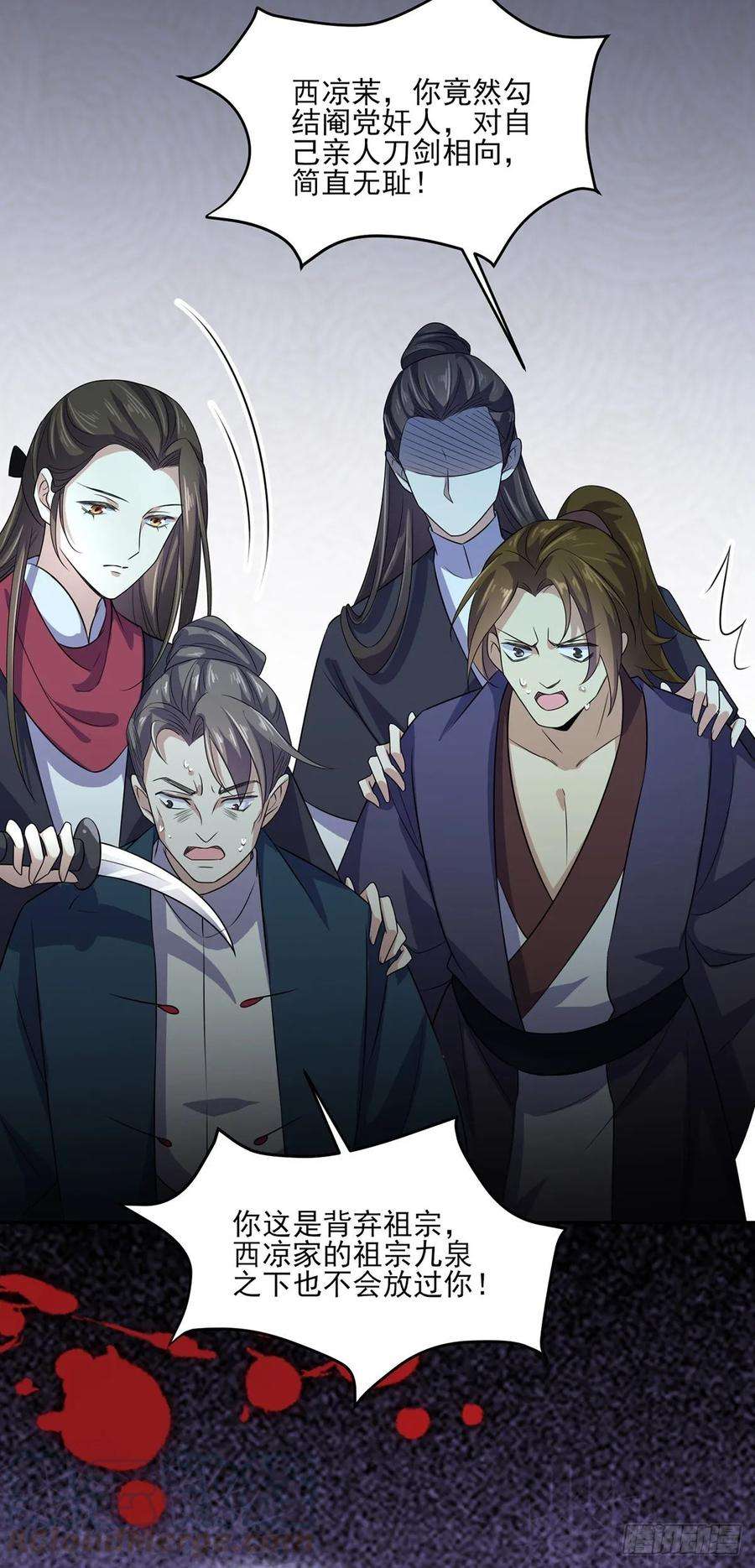 宦妃天下38话 别乱瞟本座的爱女